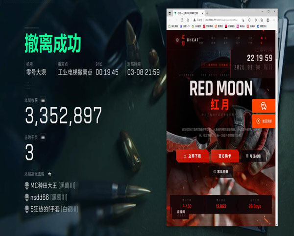 三角洲辅助提卡网批发透视自瞄效果
